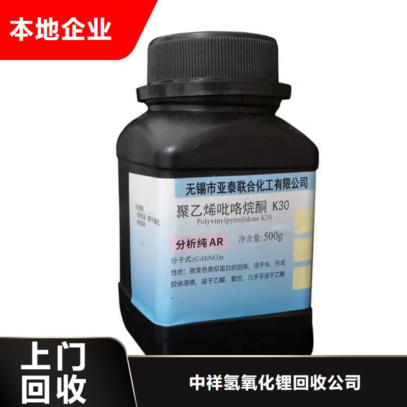 全国回收聚醚正规公司,二手镍钴锰酸锂放心选择