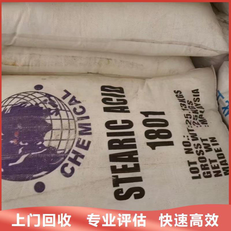 聚合MDI回收视频-莲湖|周至|延安|汉中|商洛|咸阳|铜川|宝鸡中祥聚合MDI回收_ 中祥氢氧化锂回收公司(西安市分公司)