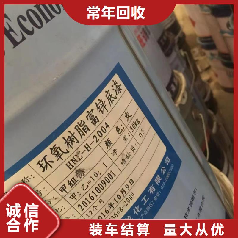 聚合MDI回收视频-聚合MDI回收|宜宾市|屏山|珙县|南充|成都|内江|乐山|攀枝花
