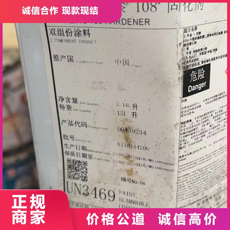 回收橡胶助剂_回收纺织助剂专业回收
