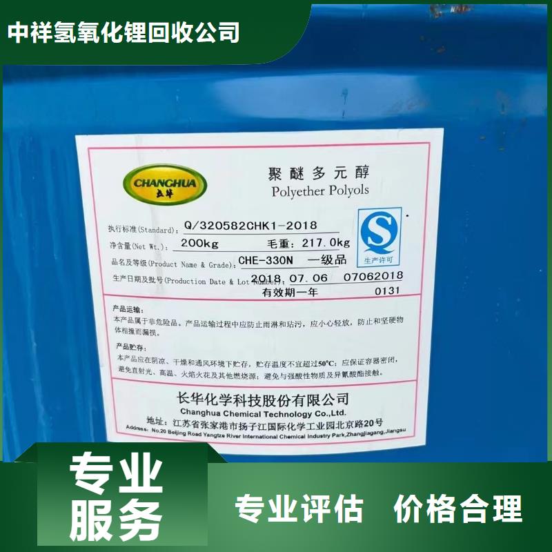 回收橡胶助剂-回收BYK助剂出价高