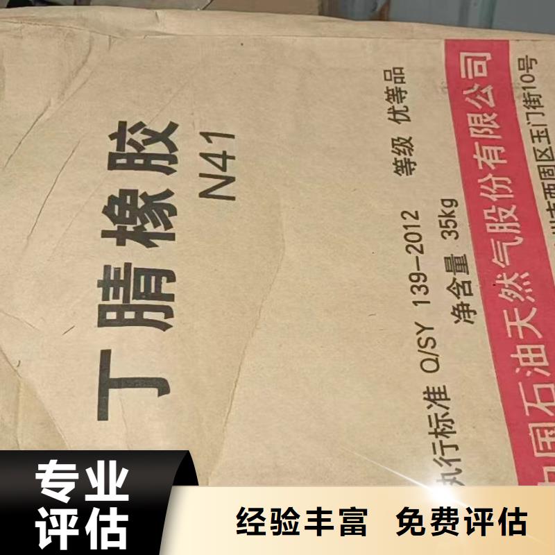 中祥回收橡胶助剂,【回收碳酸锂】批量回收-诚信商务网