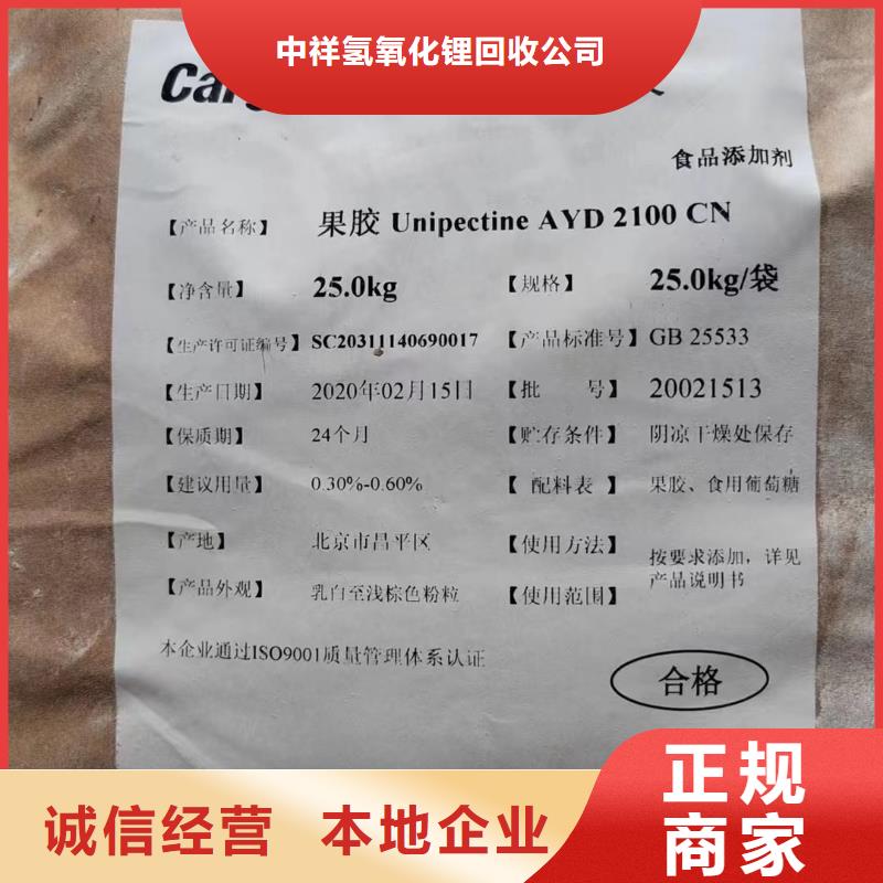 回收橡胶助剂回收皮革助剂上门收购