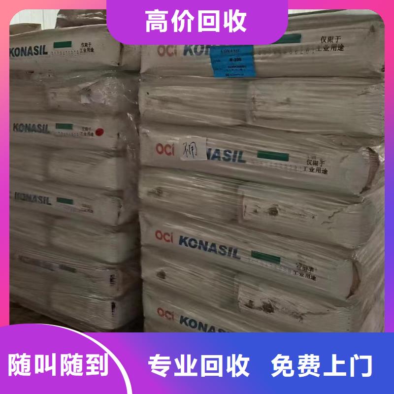 回收橡胶助剂,回收稳定剂实力雄厚