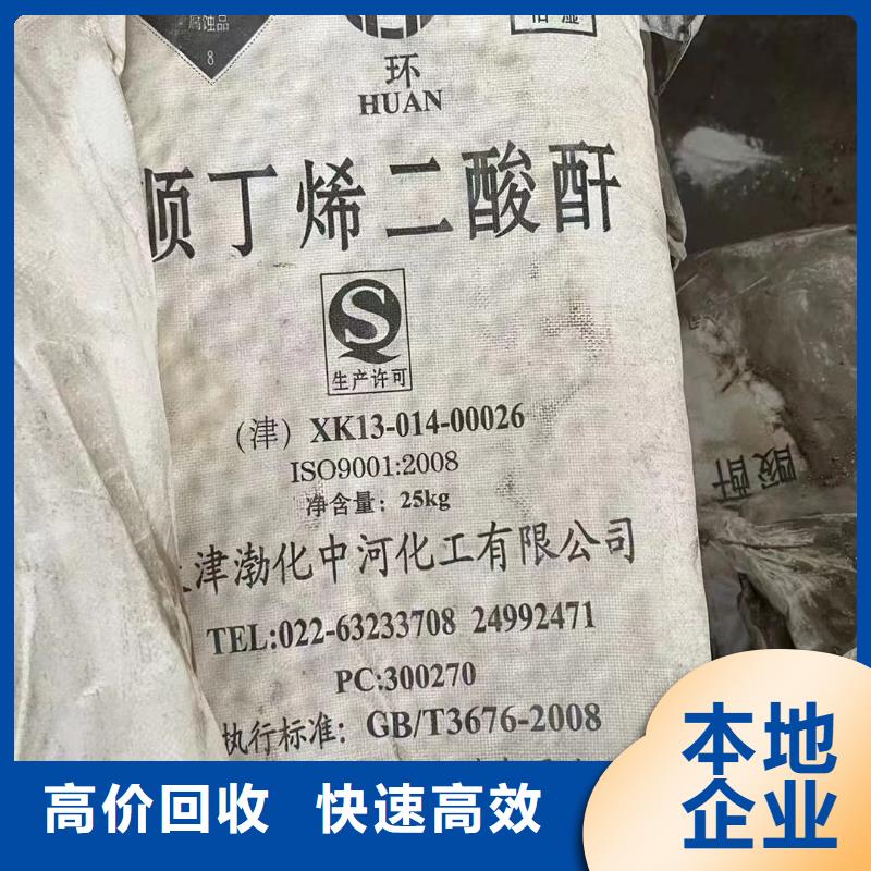 聚合MDI回收视频-莲湖|周至|延安|汉中|商洛|咸阳|铜川|宝鸡中祥聚合MDI回收_ 中祥氢氧化锂回收公司(西安市分公司)