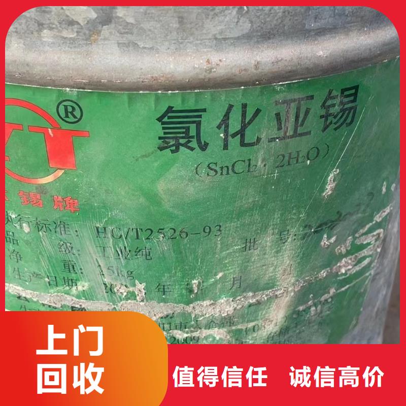 聚合MDI回收视频-莲湖|周至|延安|汉中|商洛|咸阳|铜川|宝鸡中祥聚合MDI回收_ 中祥氢氧化锂回收公司(西安市分公司)