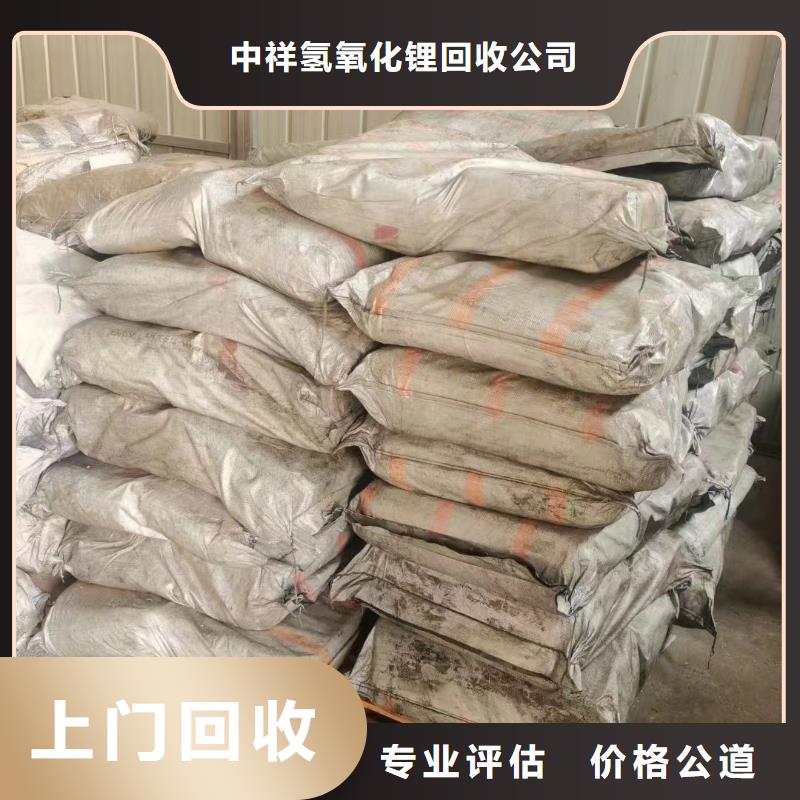 聚合MDI回收视频-莲湖|周至|延安|汉中|商洛|咸阳|铜川|宝鸡中祥聚合MDI回收_ 中祥氢氧化锂回收公司(西安市分公司)