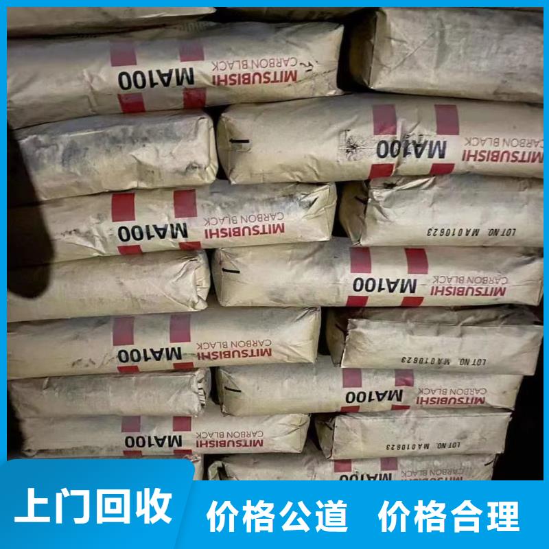 回收橡胶助剂回收乳化剂上门回收