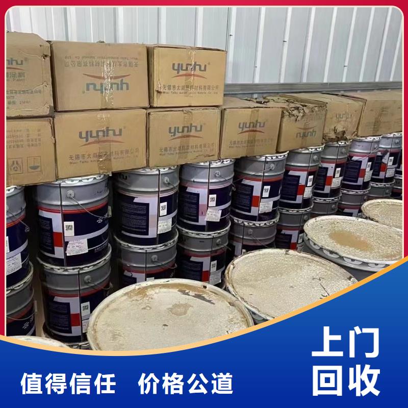 回收橡胶助剂-回收BYK助剂出价高