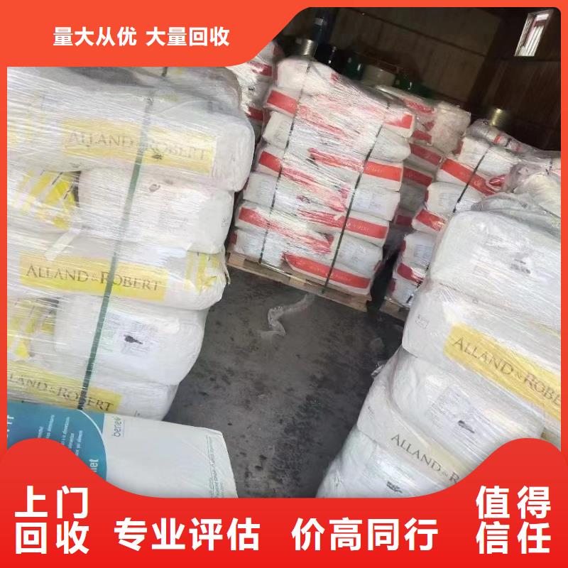 回收橡胶助剂,回收稳定剂实力雄厚