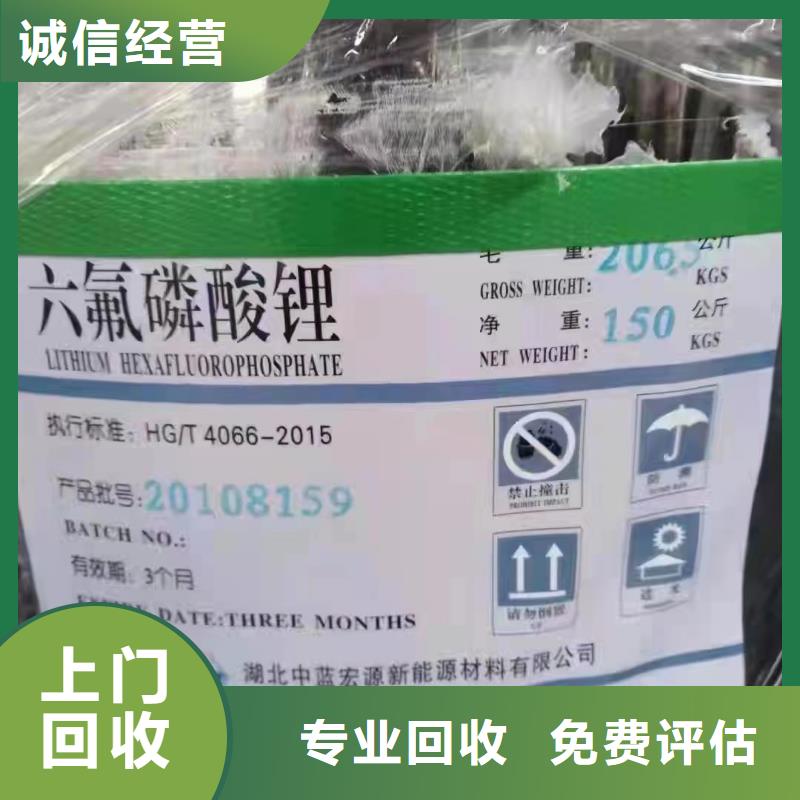 回收橡胶助剂回收二甲基硅油常年回收