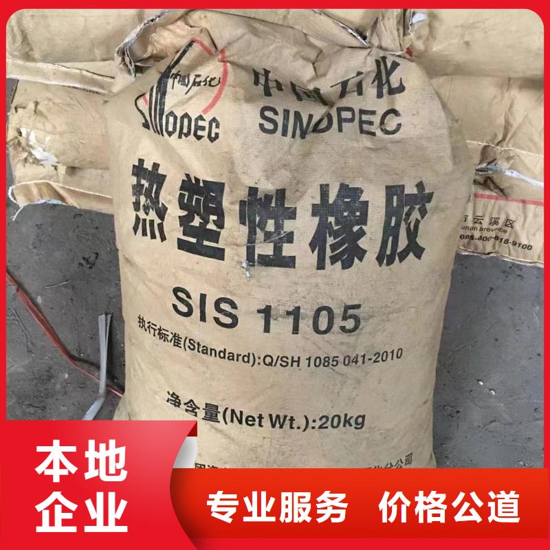 回收橡胶助剂回收印染助剂量大从优