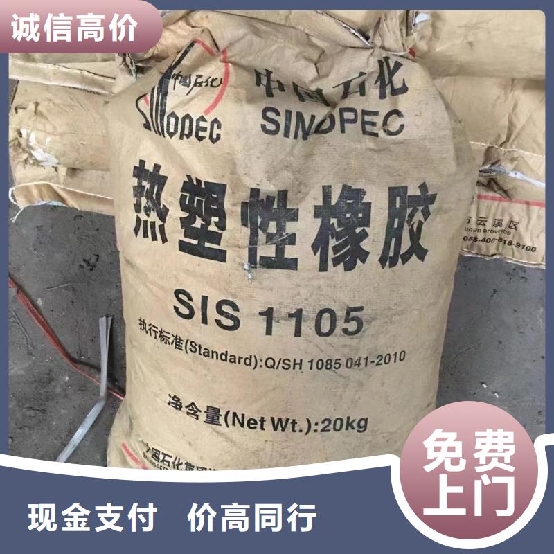 回收橡胶助剂,回收橡胶防焦剂多年行业经验