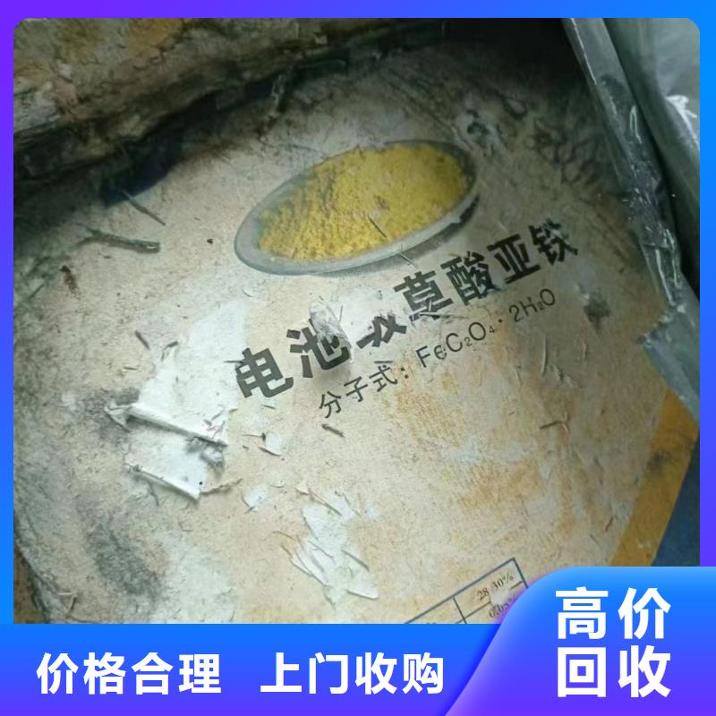 中祥回收橡胶助剂,【回收碳酸锂】批量回收-诚信商务网