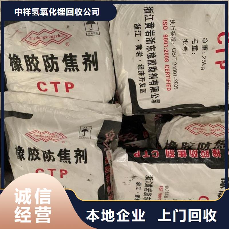 回收橡胶助剂回收二甲基硅油常年回收