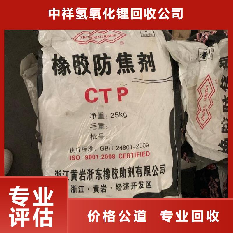 回收橡胶助剂-回收消泡剂正规商家