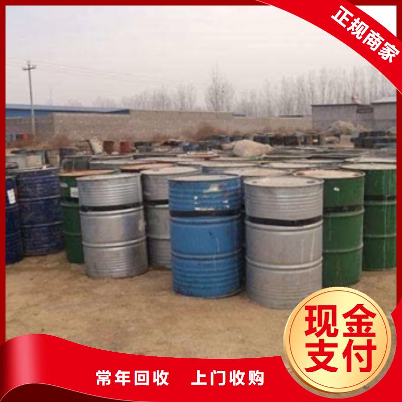 聚合MDI回收视频-莲湖|周至|延安|汉中|商洛|咸阳|铜川|宝鸡中祥聚合MDI回收_ 中祥氢氧化锂回收公司(西安市分公司)