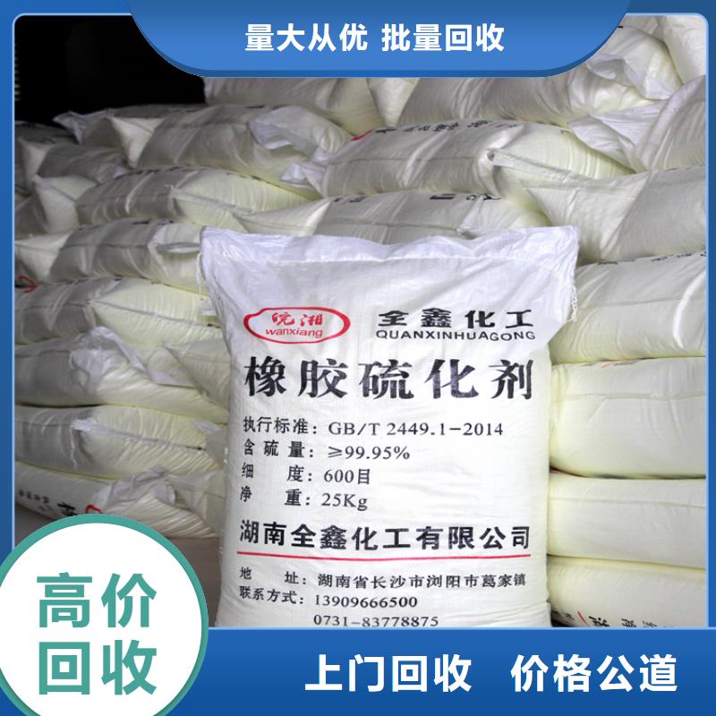 回收橡胶助剂回收助剂专业服务