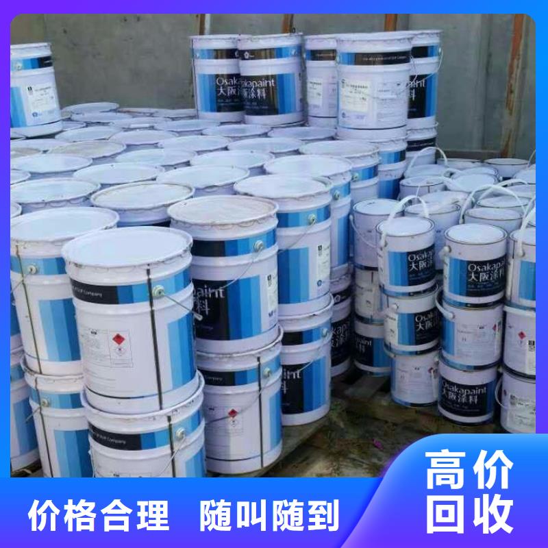 聚合MDI回收视频-聚合MDI回收|宜宾市|屏山|珙县|南充|成都|内江|乐山|攀枝花