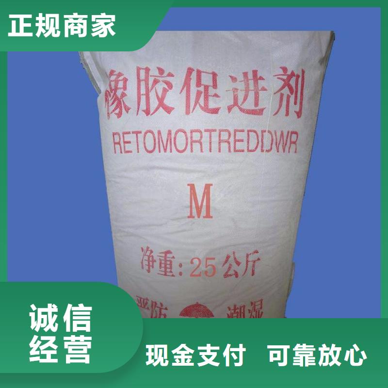 回收橡胶助剂回收聚合MDI免费上门服务