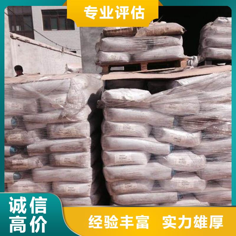 回收橡胶助剂,回收橡胶防焦剂多年行业经验