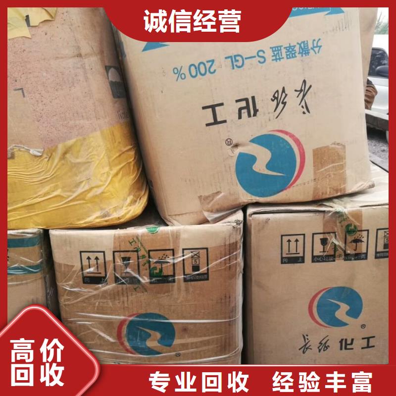 回收橡胶助剂,回收橡胶防焦剂多年行业经验