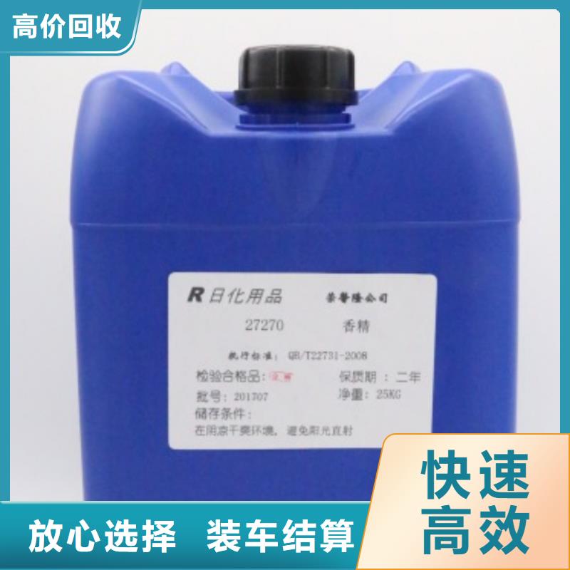 聚合MDI回收视频-聚合MDI回收-中祥氢氧化锂回收公司(自贡市分公司)服务区域荣县|自流井|成都|宜宾|广安|雅安