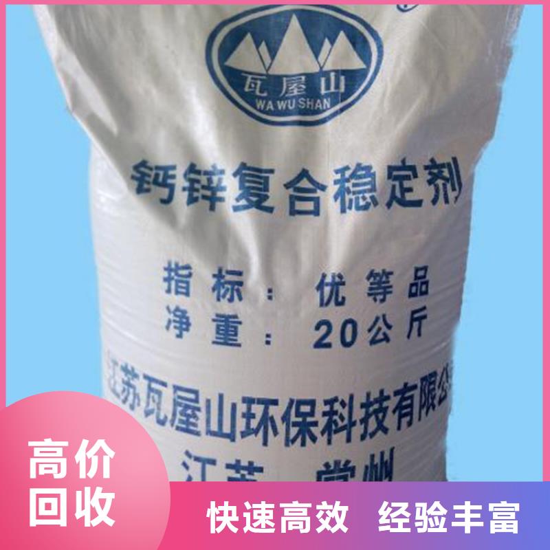 回收石蜡二手环氧乙烯基树脂高价靠谱