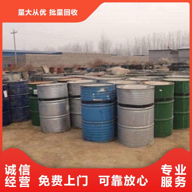 回收石蜡回收异氰酸酯放心选择