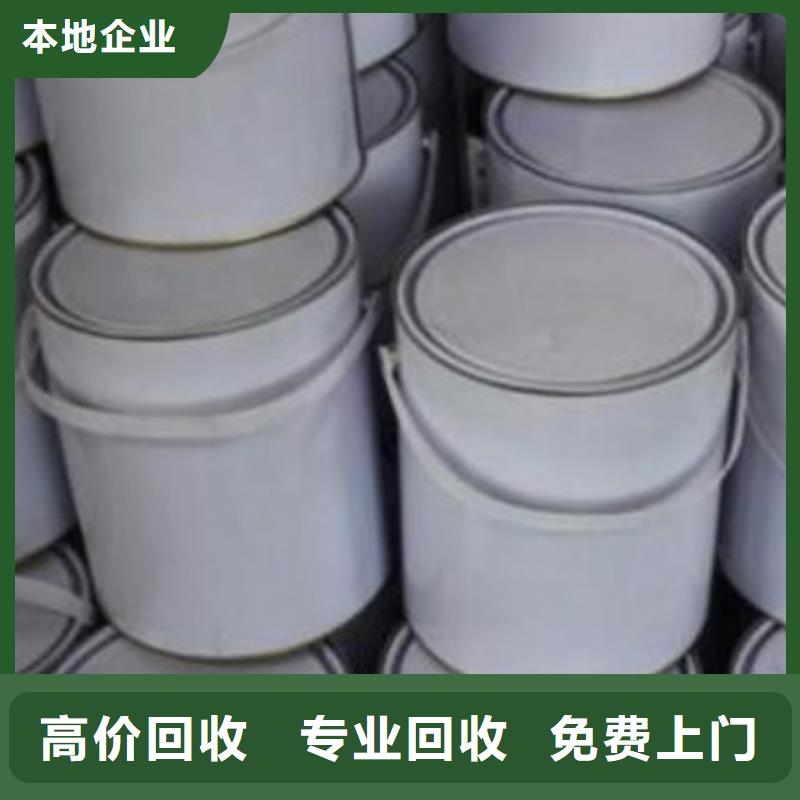 回收石蜡二手环氧乙烯基树脂高价靠谱