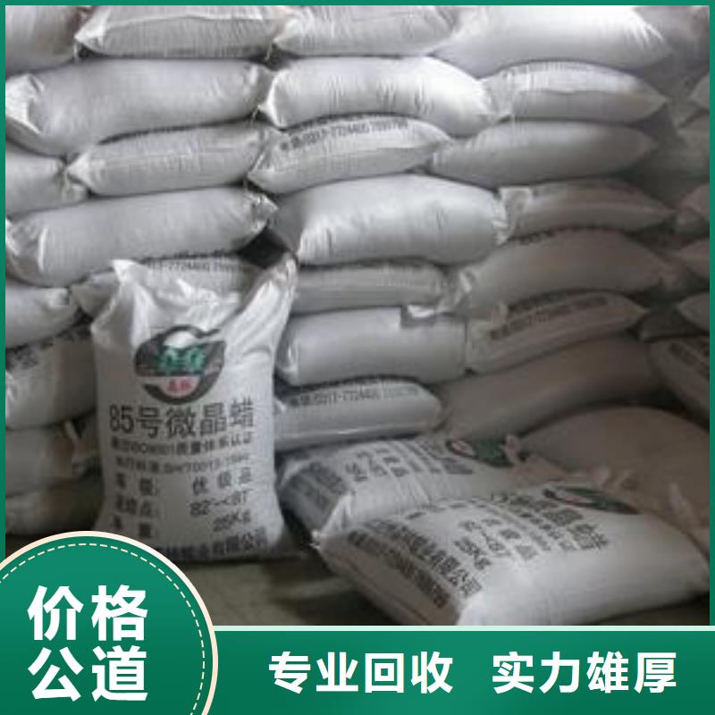 聚合MDI回收视频-聚合MDI回收-中祥氢氧化锂回收公司(自贡市分公司)服务区域荣县|自流井|成都|宜宾|广安|雅安