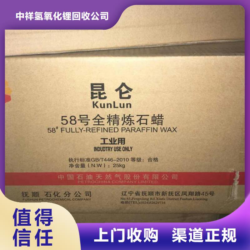 回收石蜡回收巴西棕榈蜡多年行业经验