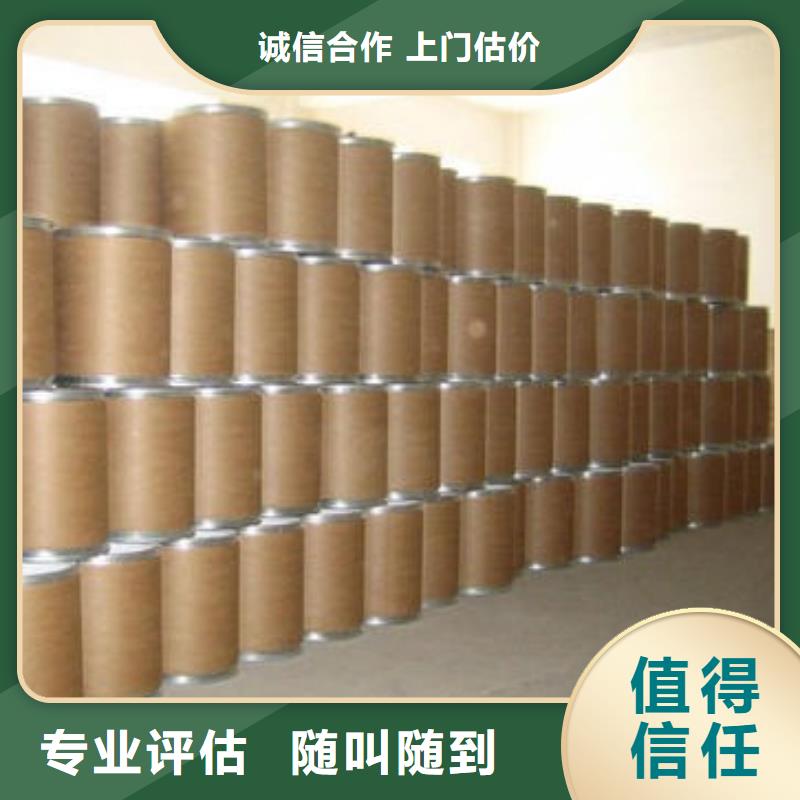 聚合MDI回收视频-聚合MDI回收|青海省|海西|黄南|玉树|果洛|海北