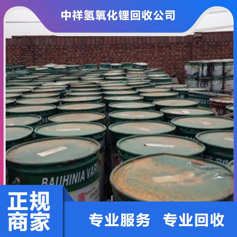回收石蜡回收异氰酸酯放心选择