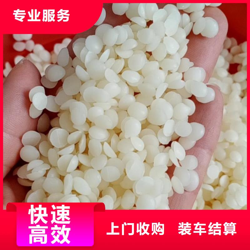 回收石蜡回收异氰酸酯放心选择