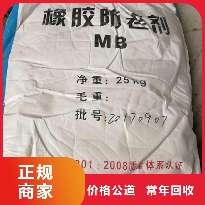 回收石蜡二手环氧乙烯基树脂高价靠谱