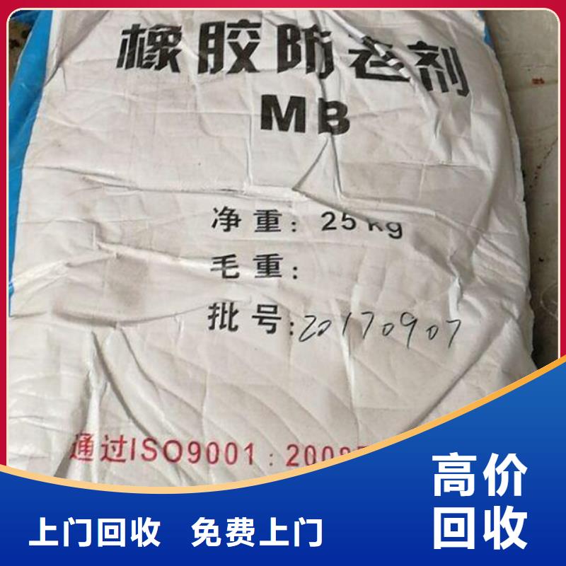 回收石蜡回收异氰酸酯放心选择
