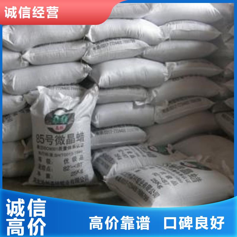 回收石蜡回收石蜡一站式回收