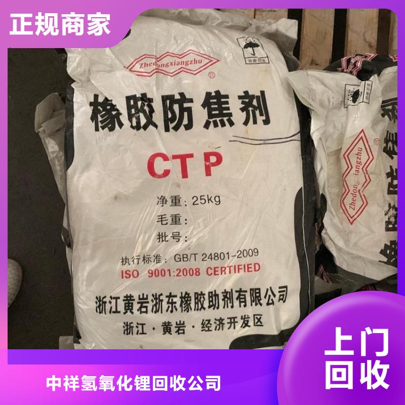 聚合MDI回收视频-聚合MDI回收|青海省|海西|黄南|玉树|果洛|海北