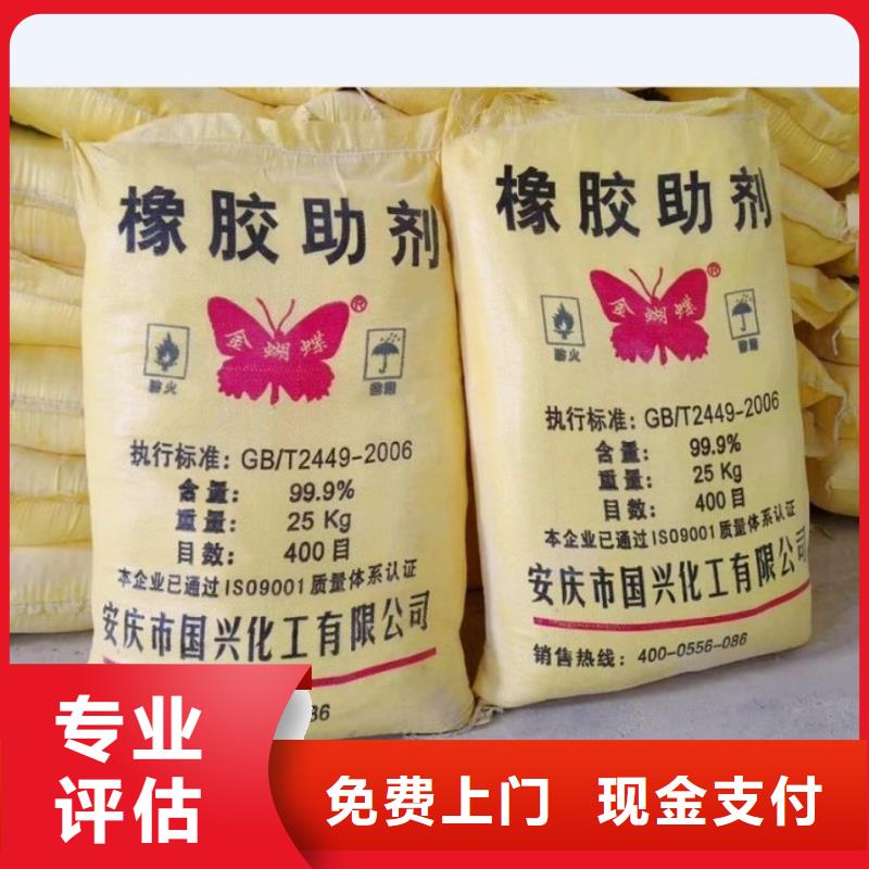回收石蜡回收工业蜡免费上门服务