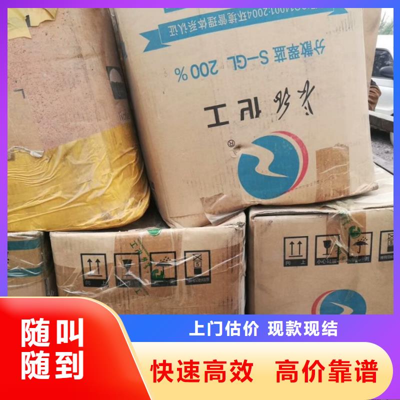 聚合MDI回收视频-聚合MDI回收|青海省|海西|黄南|玉树|果洛|海北