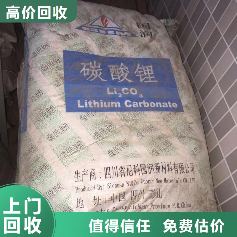 回收石蜡回收异氰酸酯放心选择