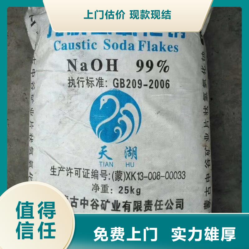 聚合MDI回收视频-聚合MDI回收-山西省大同市天镇|矿区|临汾|运城|阳泉|忻州|晋中|晋城【本土】经销商