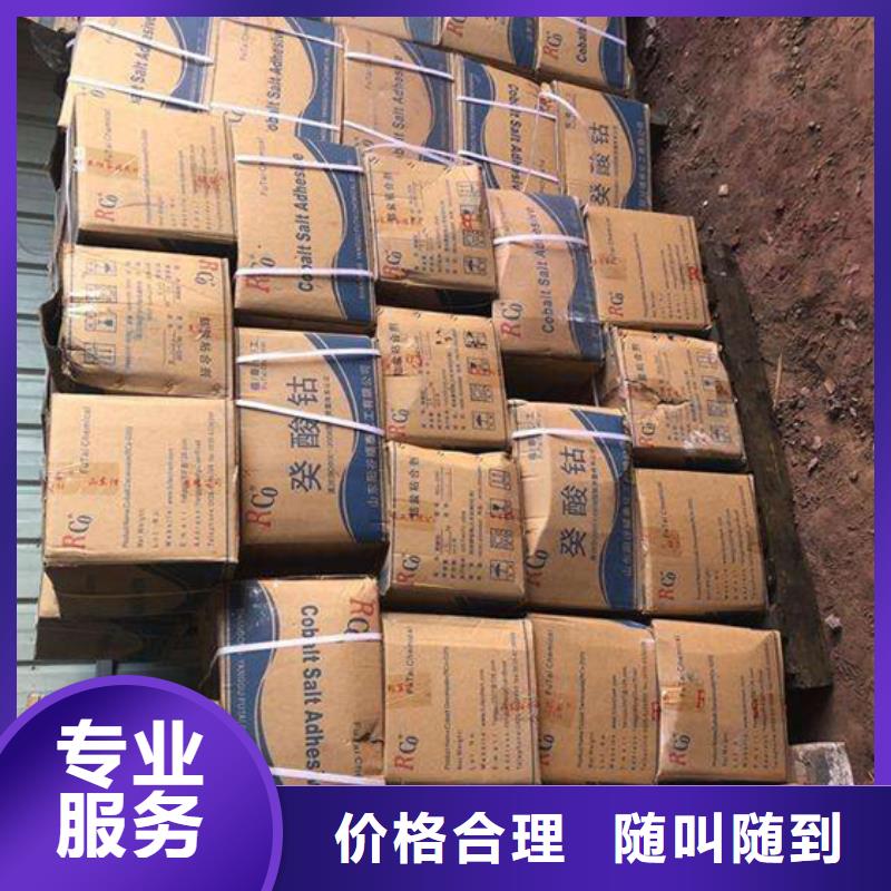 回收石蜡,回收碳酸锂诚信高价