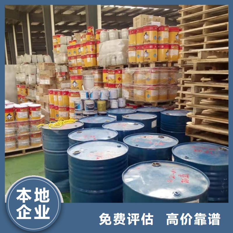 回收石蜡二手环氧乙烯基树脂高价靠谱