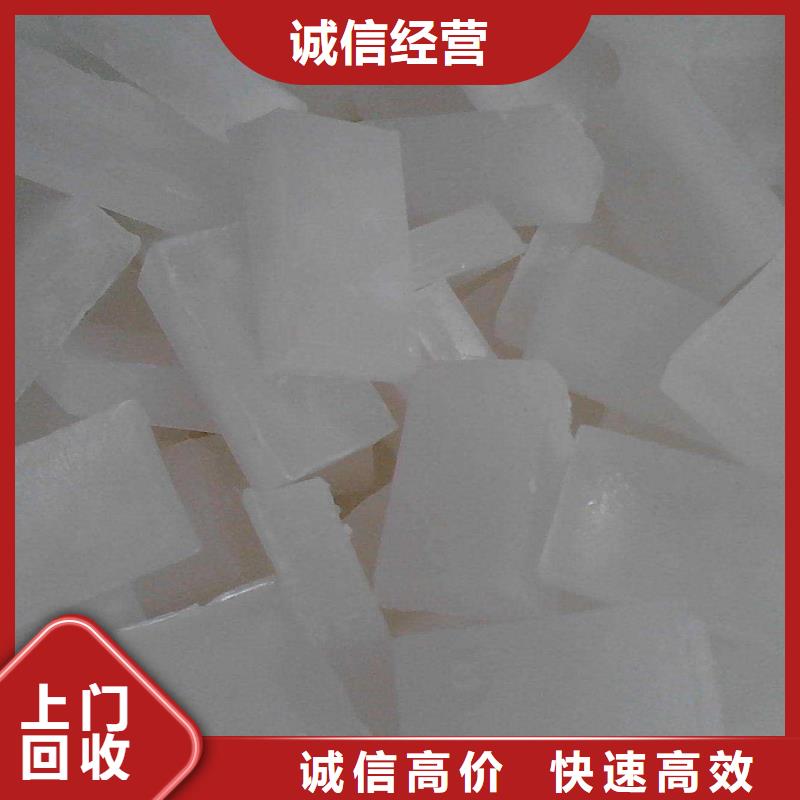 回收石蜡回收氧化聚乙烯蜡免费上门