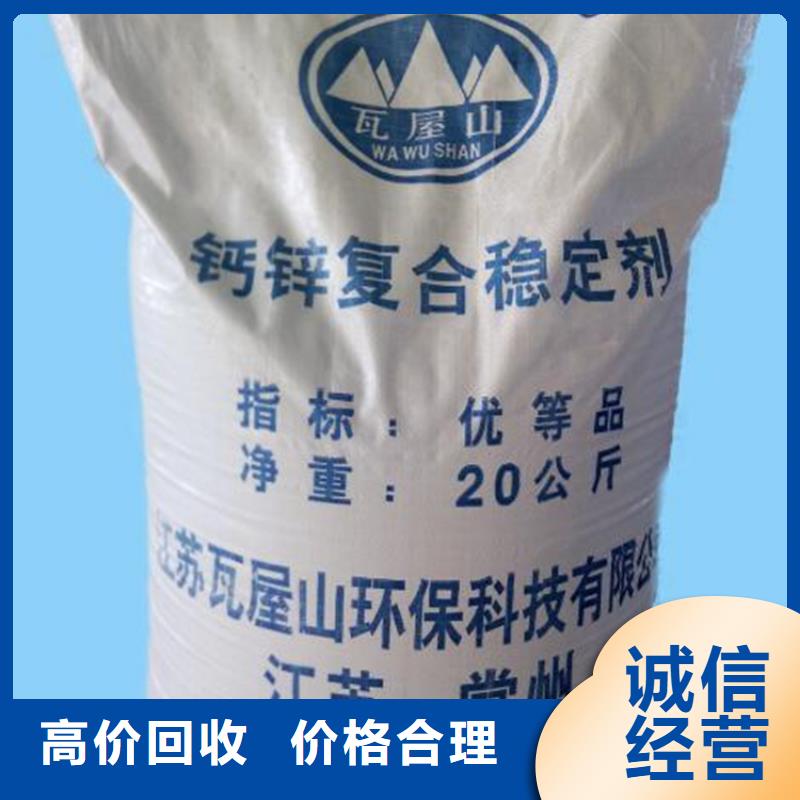 回收石蜡二手环氧乙烯基树脂高价靠谱