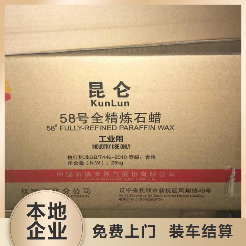 回收石蜡-回收氯化石蜡出价高