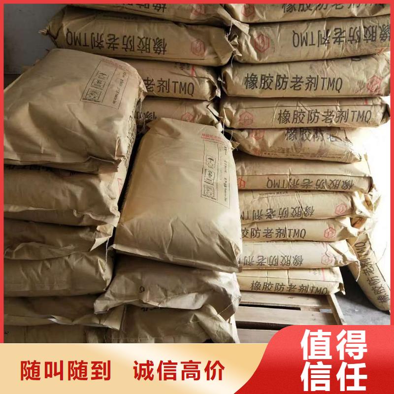 回收石蜡回收环氧树脂免费估价