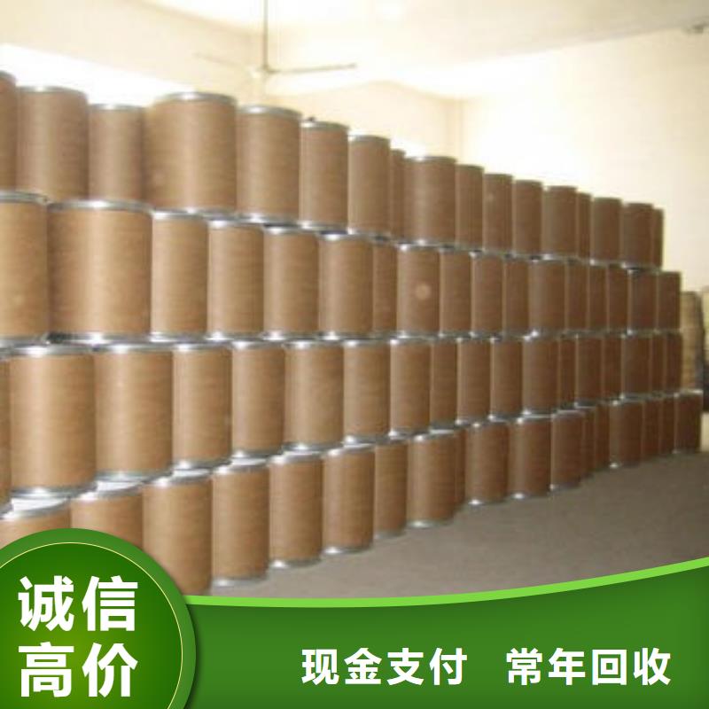聚合MDI回收视频-聚合MDI回收-山西省大同市天镇|矿区|临汾|运城|阳泉|忻州|晋中|晋城【本土】经销商